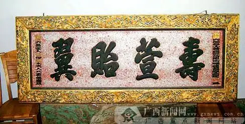 我国古代牌匾可以说是融汉语言,汉字书法,传统建筑,雕刻技巧于一体,集