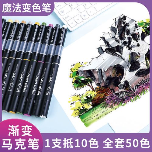 名韵变色龙马克笔渐变画画笔双头会变色的马克笔动漫学生画笔彩笔