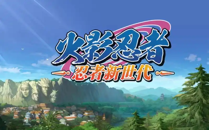 火影忍者ol手游 04视频剪辑里面的我永远是高光01@61