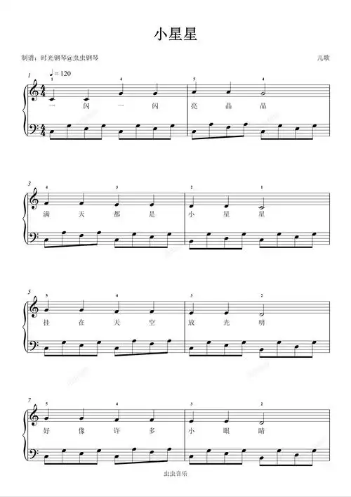小星星钢琴谱-儿歌-c调-虫虫钢琴