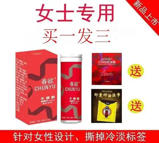 馆里,一男生向女孩杯中投放不明异物,最后经调查这种异物名为"春欲"