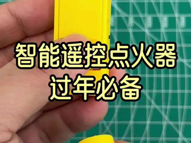 智能遥控点火器,过年燃放烟花必备