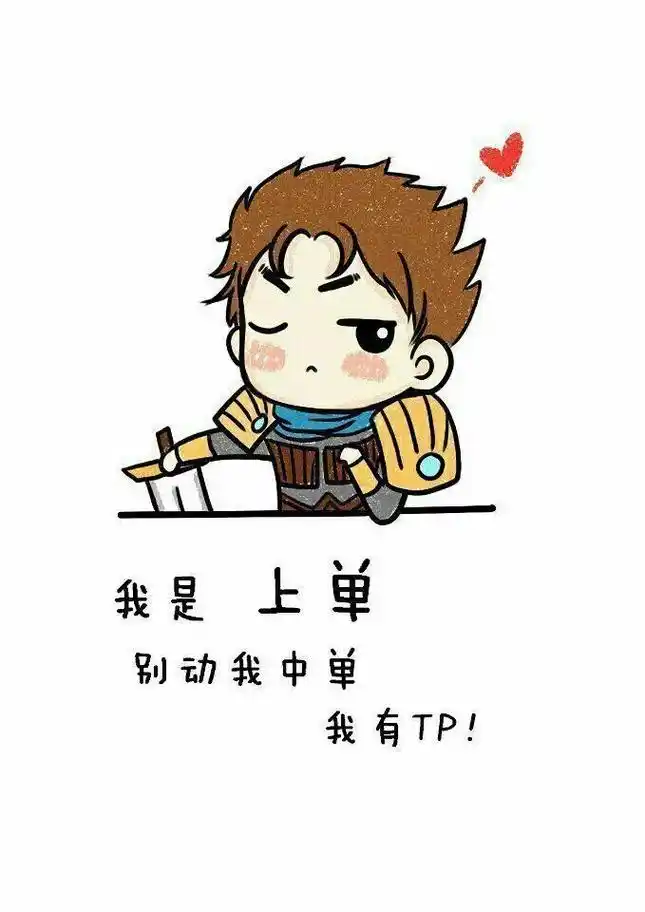 英雄联盟lol #开黑头像 兄弟们,开黑吗!#网吧五连 - 抖音