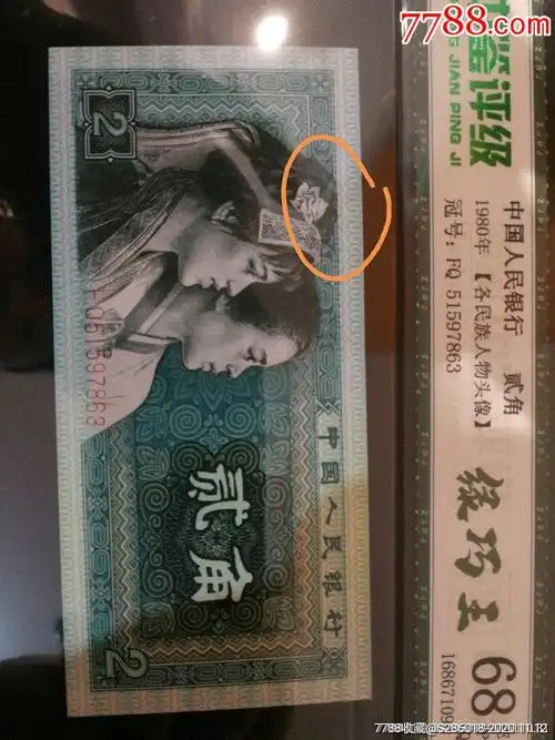 全新8002两角绿巧王(68高分epq)