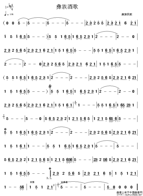 彝族酒歌葫芦丝谱 器乐乐谱