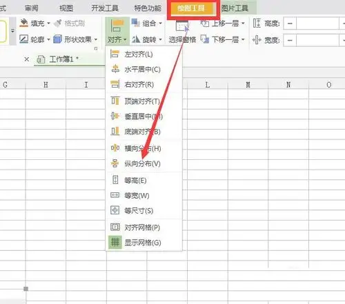 excel表格插入多张图片设置排列方式的方法