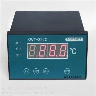 电厂温控仪xwt-222c同款 xwt-122c智能温度调节仪