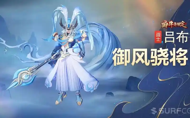 【王者荣耀】【英雄】吕布-【皮肤】御风骁将-视频