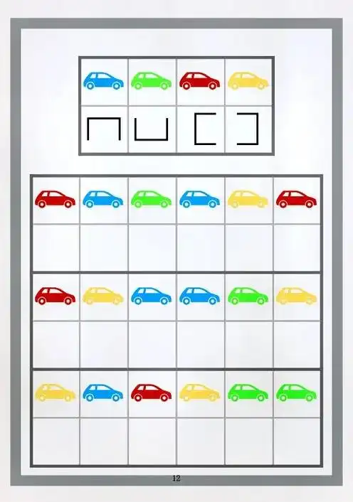 9集儿童专注力训练素材共40页可以直接打印