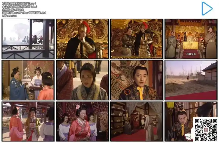 中国内地1996隋唐演义黄海冰郑爽陈锐20集全国语中字mp4每集287m540p