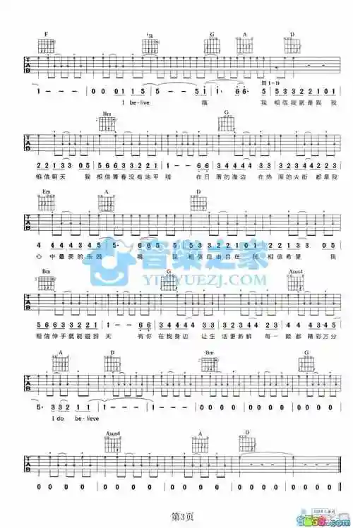 杨培安我相信吉他谱g调弹唱谱