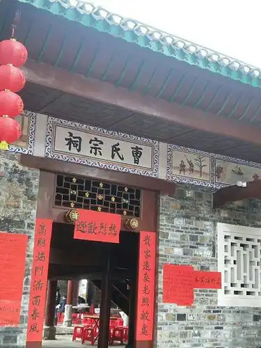 热烈祝贺历史悠久的湖南郴州嘉禾平峰村曹氏宗祠重修竣工,还原历史