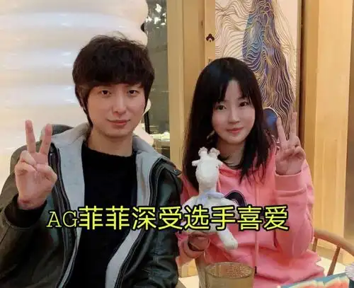 ag菲菲下血本为选手更换3万的电脑霸气放狠话若打不好一人一嘴巴子