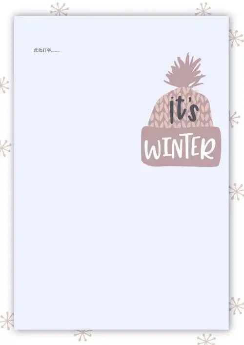 简约文档信纸word模板