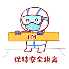 保持安全距离疫情防控防疫排队gif动态表情包