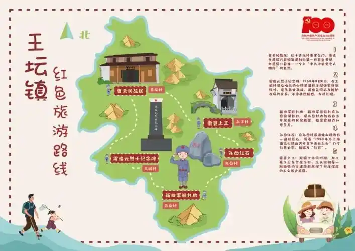 重温峥嵘岁月王坛镇红色教育基地授牌红色旅游路线发布