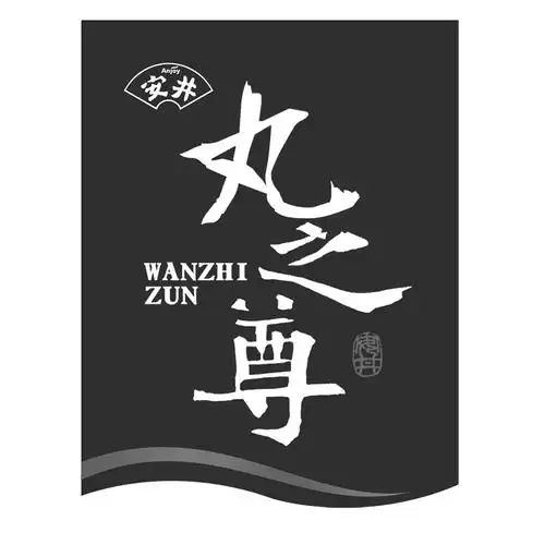 安井丸之尊anjoy_企业商标大全_商标信息查询_爱企查