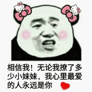 我爱你是多么表情包 - 我爱你是多么微信表情包 - 我爱你是多么qq表情