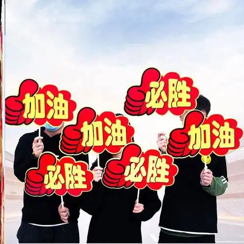 一,我们一起加油的手语怎么做