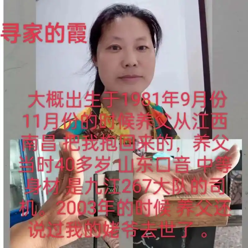 寻家的霞机2003年的时候养父还身材是九江267大队的