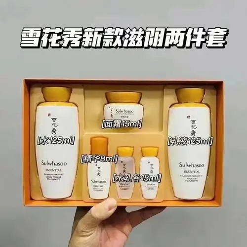 5【雪花秀新版两件套】内含:水乳各125ml77精华8ml77水乳小样各