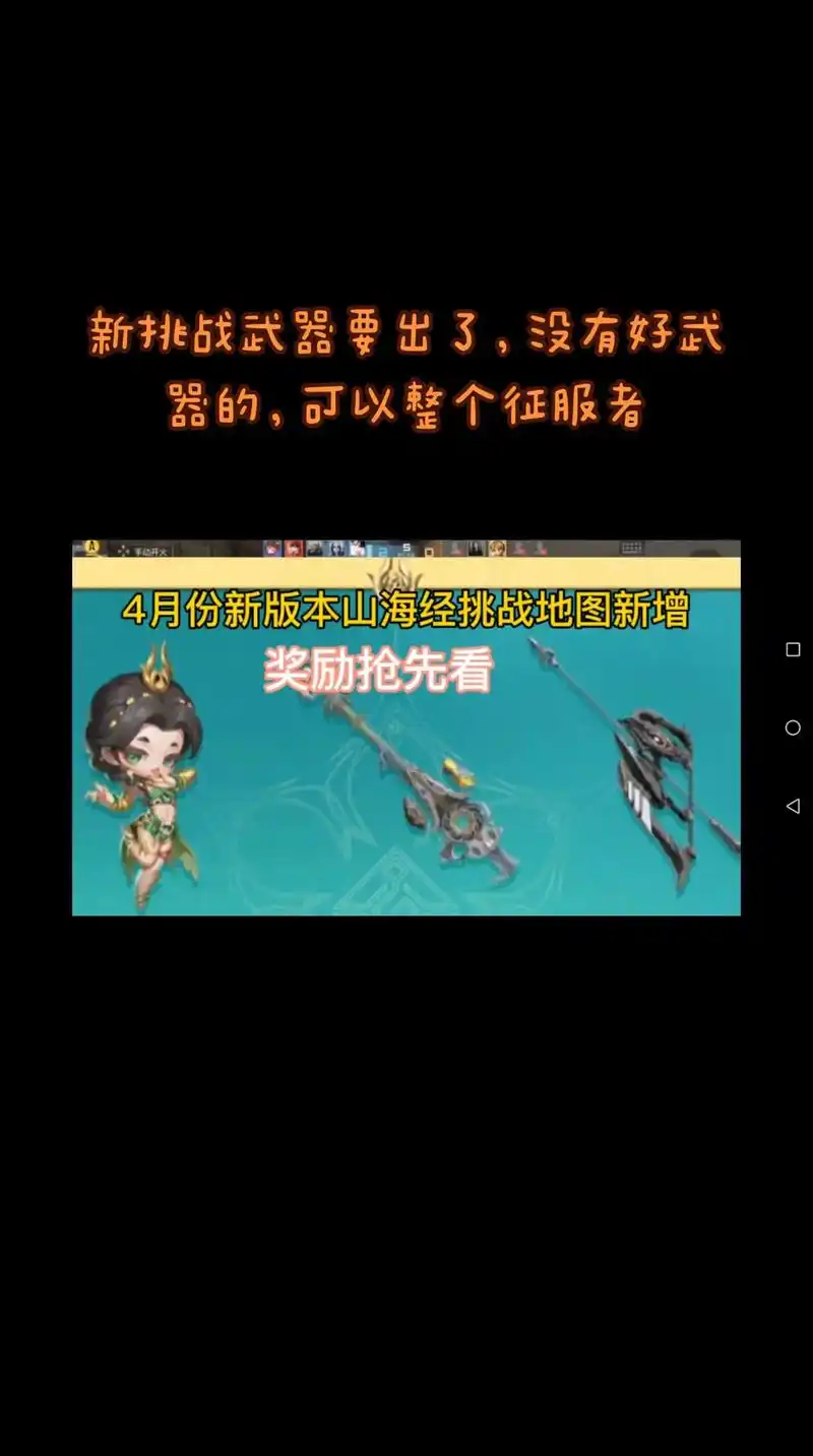 新的四凶武器要出来了,没有好武器的,想咨询征服者