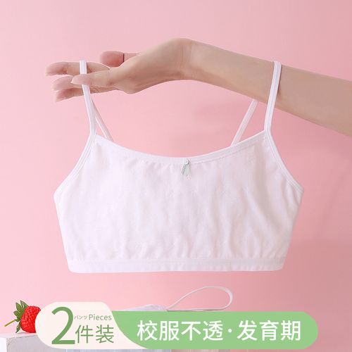 儿童小背心女小学生吊带发育期11少女内衣女童纯棉女孩10内穿薄款