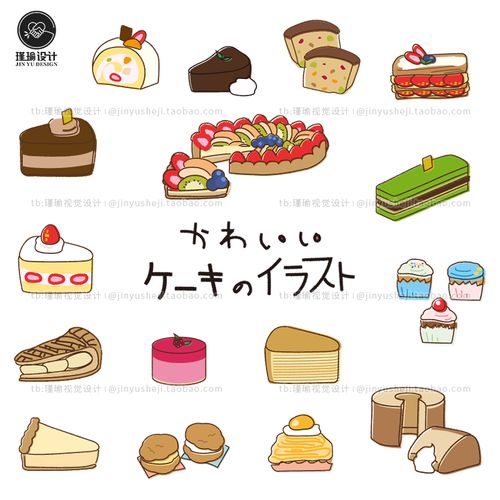 d004手绘插图可爱水果食物蛋糕黑白简笔画电子手账装饰ai矢量素材