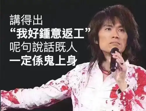 文化 正文 ↑↑↑ 不想上班,是21世纪全球青年人的共同梦想,反正我是