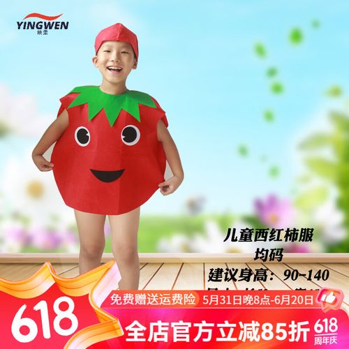 映雯环保服装手工水果蔬菜儿童衣服幼儿园diy时装秀自制走秀创意演出