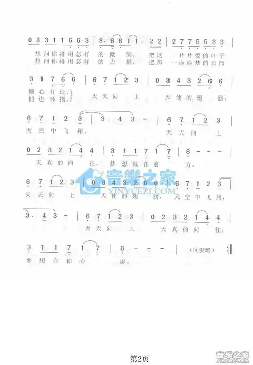 黄圣依天天向上简谱曲谱歌谱谱子