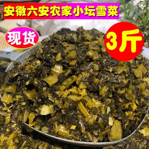 安徽六安寿县土特产农家自制小坛雪菜腊菜雪里蕻酸脆下饭菜咸菜