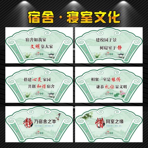 中小学校生宿舍文化墙贴纸员工寝室文明宣传标语装饰布置自粘工厂