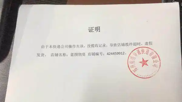 快递明明已寄出,为啥拼多多说是"虚假发货",还要罚款5万6?