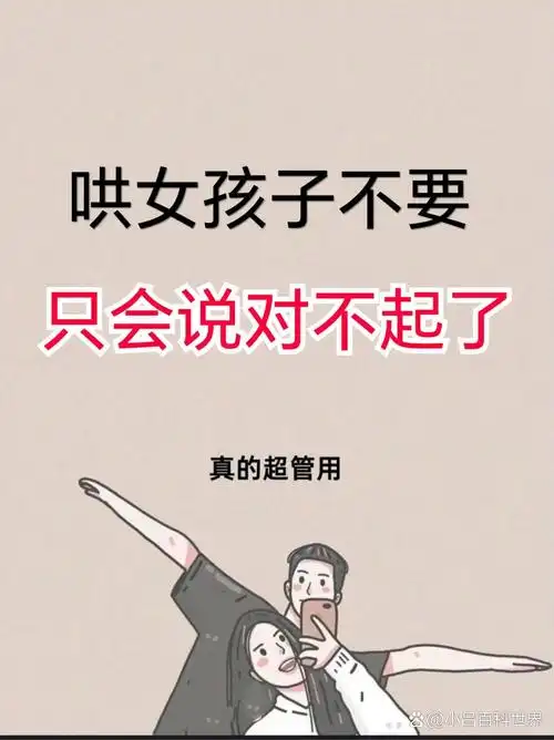 哄女孩子消气的话 【温柔攻势,融化她的心】