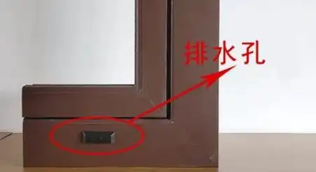隐藏排水系统的断桥铝窗究竟意义大不大