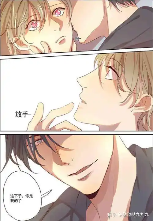 如何评价漫画《讨厌你喜欢你》? - 知乎