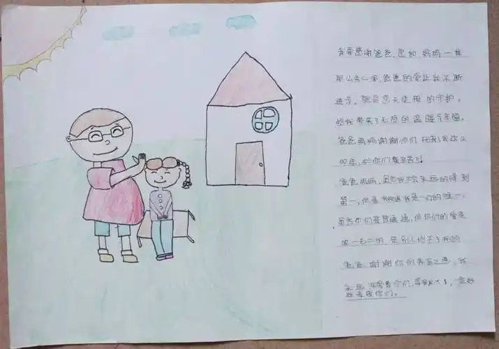 沙面小学爸爸我想对你说书信绘画大赛结果出炉啦
