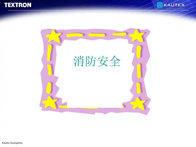 消防安全培训讲座.ppt