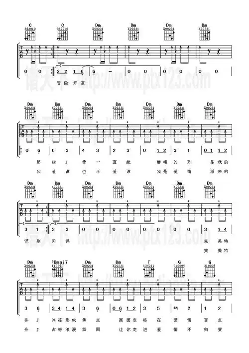 特务j吉他谱蔡依林