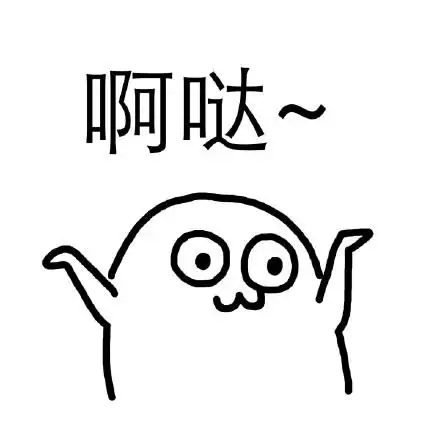 无聊的碎碎碎碎碎碎念~晚安!