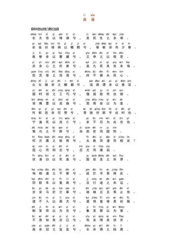 离骚原文必修二 - 百度文库