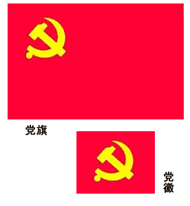 画法党旗引领成长手抄报模板教程2019年建党节手抄报光辉的党旗和党徽