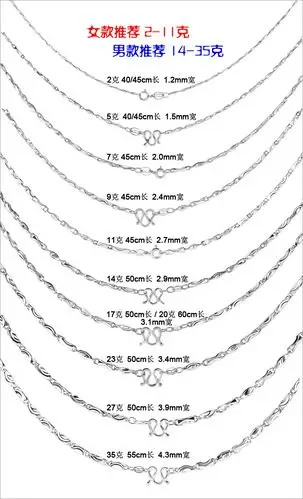 925纯银元宝链 镀白金项链男女 铂金pt950字印 粗细长短 时尚饰品