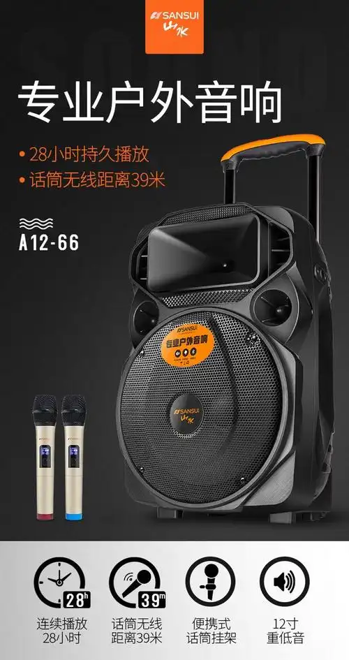 sansui/山水 a12-66广场舞音响音箱户外移动便携式拉杆蓝牙播放器-t