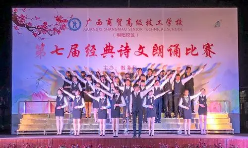 我校第七届经典诗文朗诵比赛圆满结束