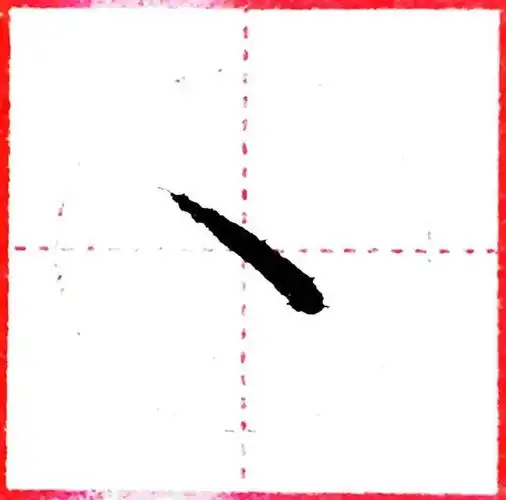 硬笔书法教程-基本笔画:点