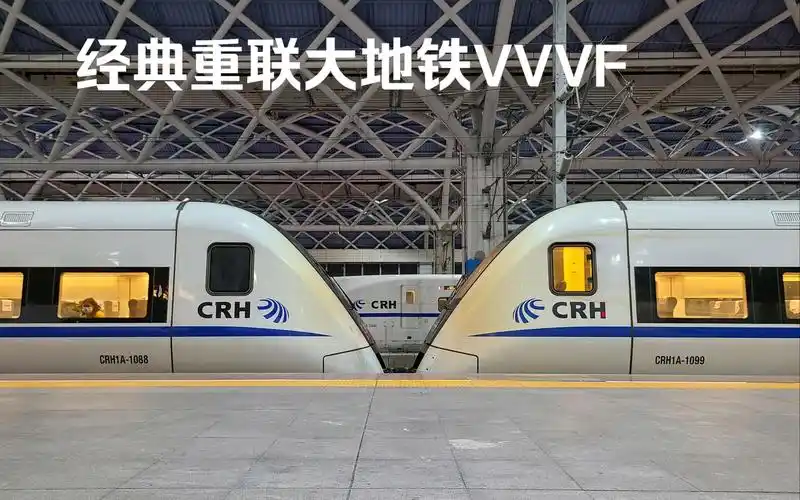 【大地铁】crh1a-1088/1099 担当 d3721(北海—广州南) 进肇庆东站