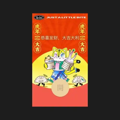 小老虎红包封面限量来袭