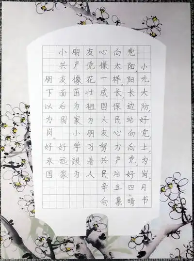 传承红色基因·闪光的字迹|优秀书法作品展